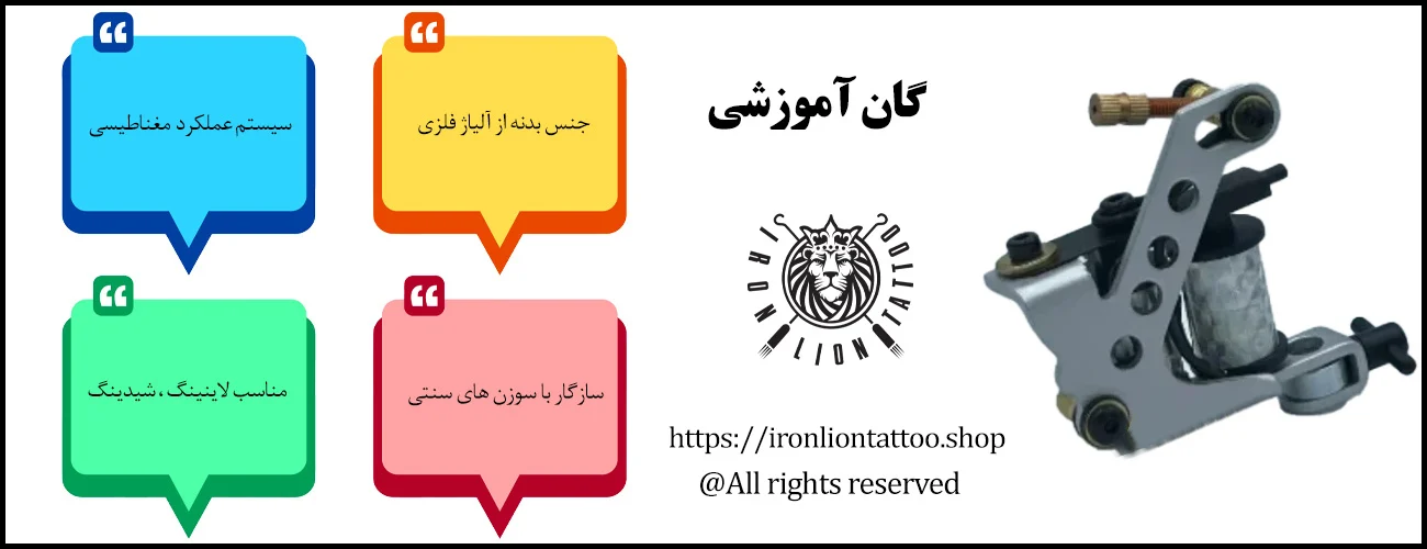 اینفوگرافیک گان آموزشی - ویژگی گان آموزشی

