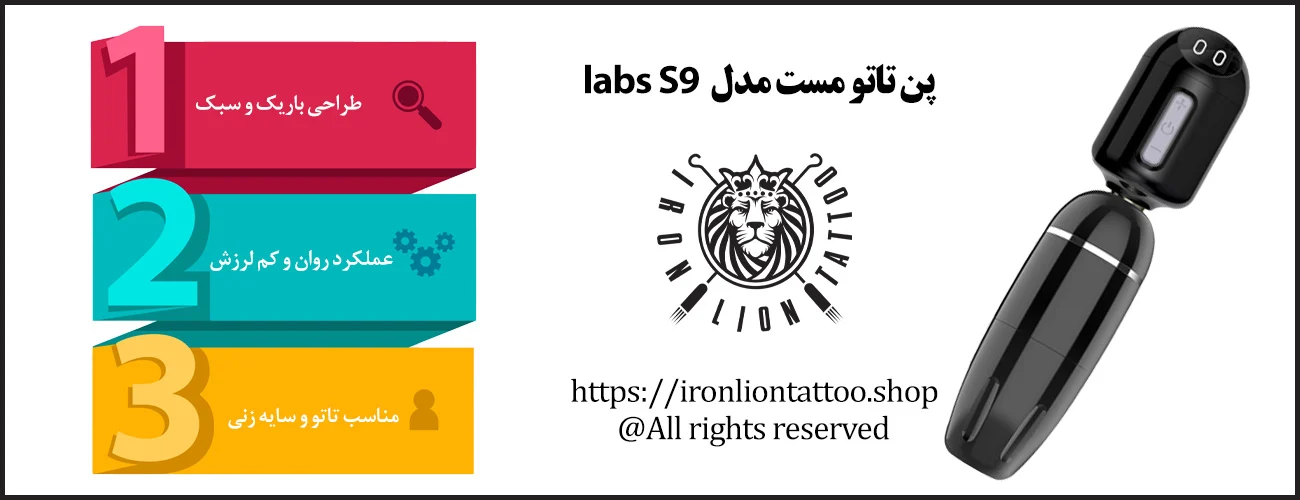 پن تاتو مست مدل labs S9 - با بهترین قیمت و کیفیت اینفوگرافیک پن تاتو مست مدل labs S9
- ویژگی پن تاتو مست مدل labs S9