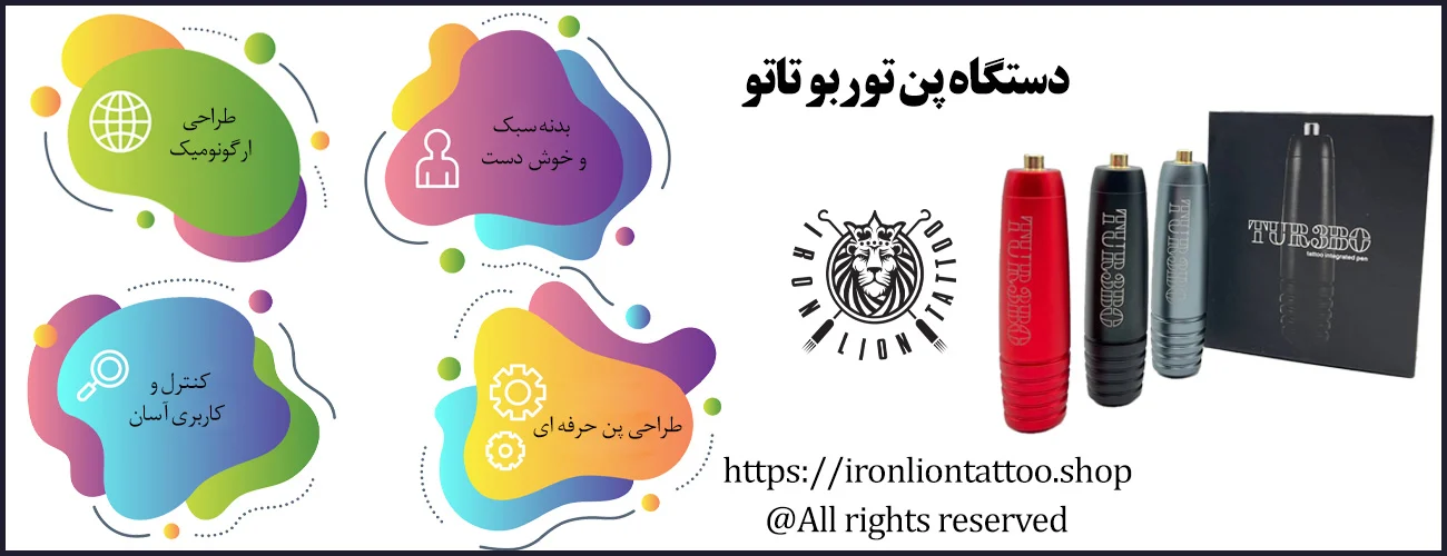 دستگاه پن توربو تاتو - با بهترین قیمت و کیفیت اینفوگرافیک دستگاه پن توربو تاتو - ویژگی دستگاه پن توربو تاتو