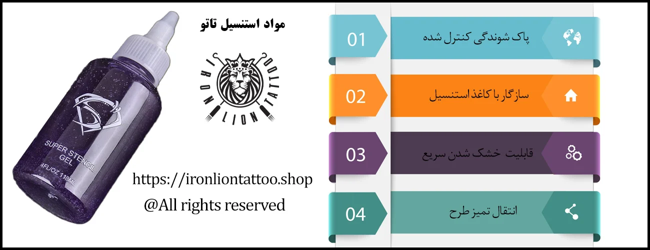 اینفو گرافیک مواد استنسیل تاتو - ویژگی مواد استنسیل تاتو