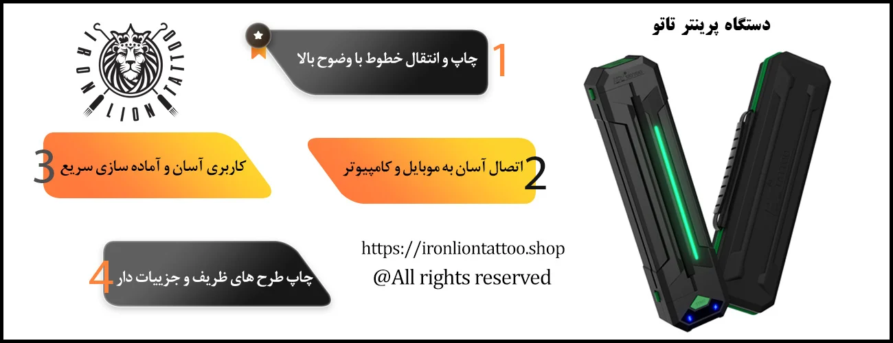 اینفوگرافیک پرینترهای تاتو - ویژگی پرینترهای تاتو