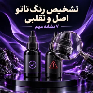 صفحه اصلی - با بهترین قیمت و کیفیت نحوه تشخیص رنگ تقلبی پرما بلند _ آیرون لاین